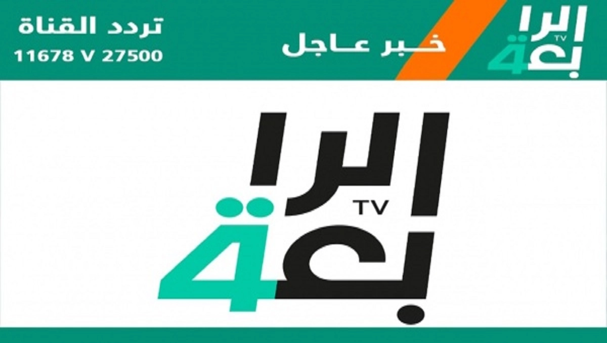 “من هنا” تردد قناة الرابعة الرياضية العراقية 2022 على النايل سات لمتابعة مباريات المنتخب العراقي
